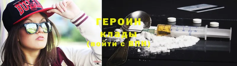 Героин Heroin Новопавловск