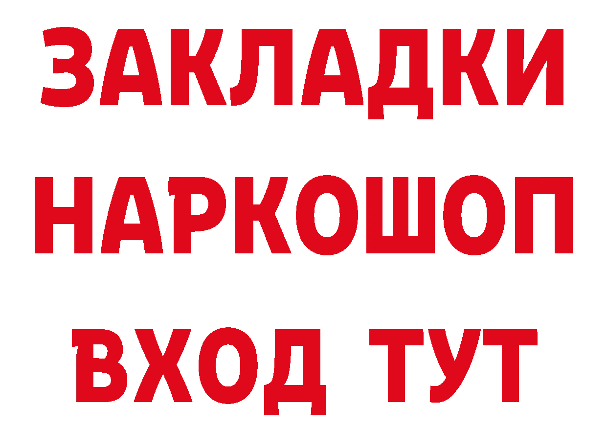 ТГК жижа зеркало площадка blacksprut Новопавловск