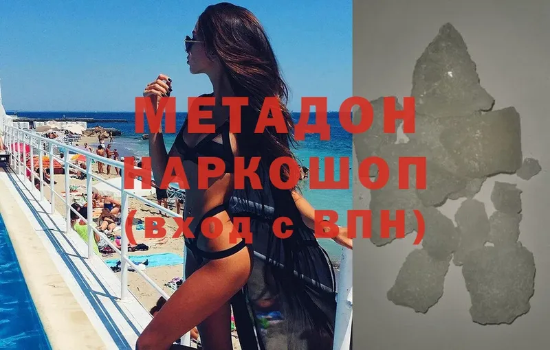 хочу   Новопавловск  Метадон мёд 